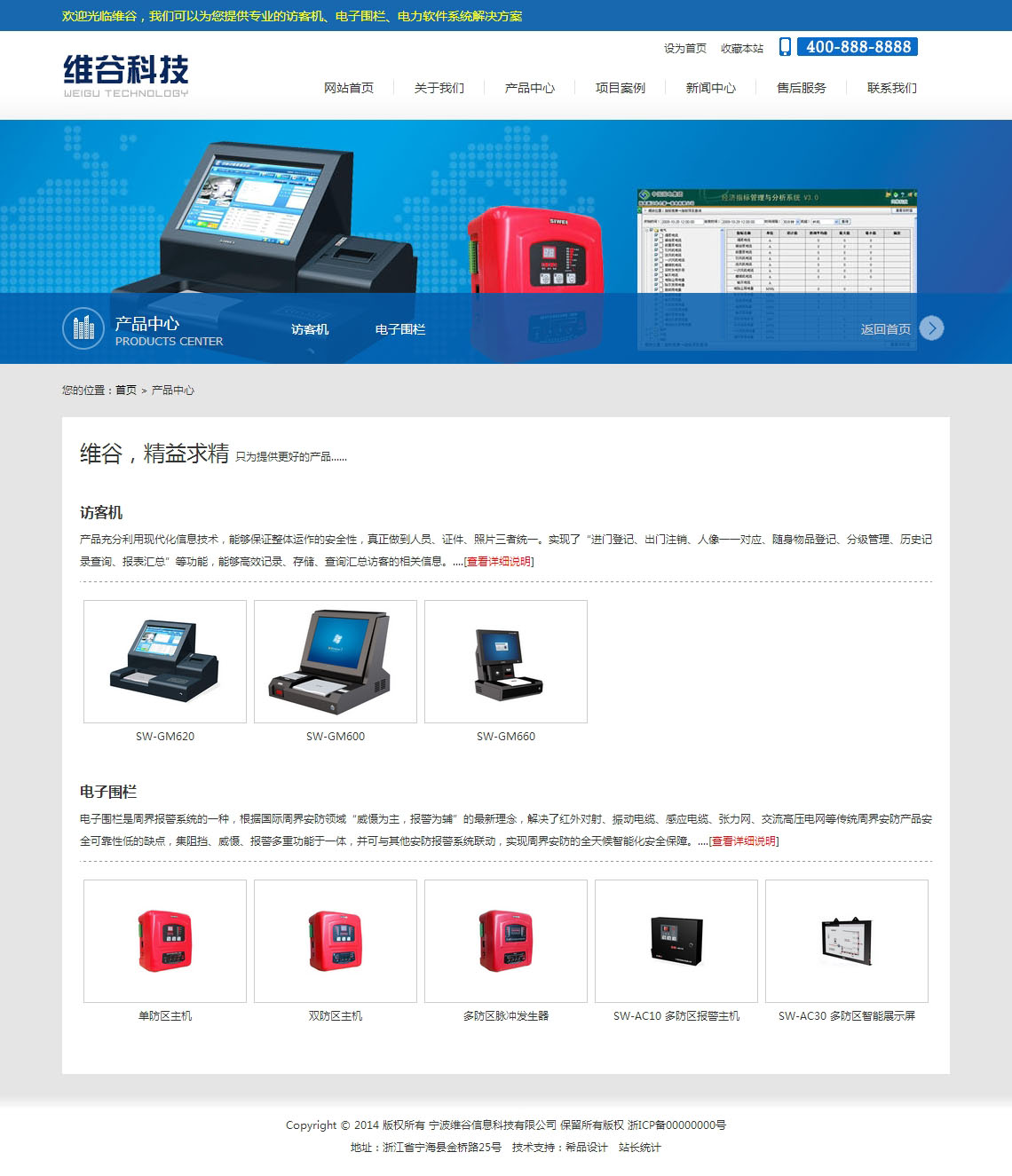 宁波信息科技有限公司